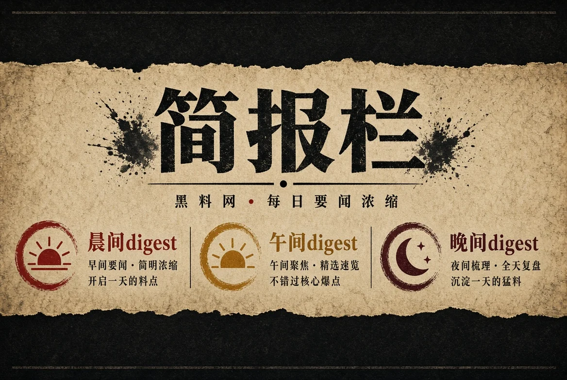 要点摘读栏目配图